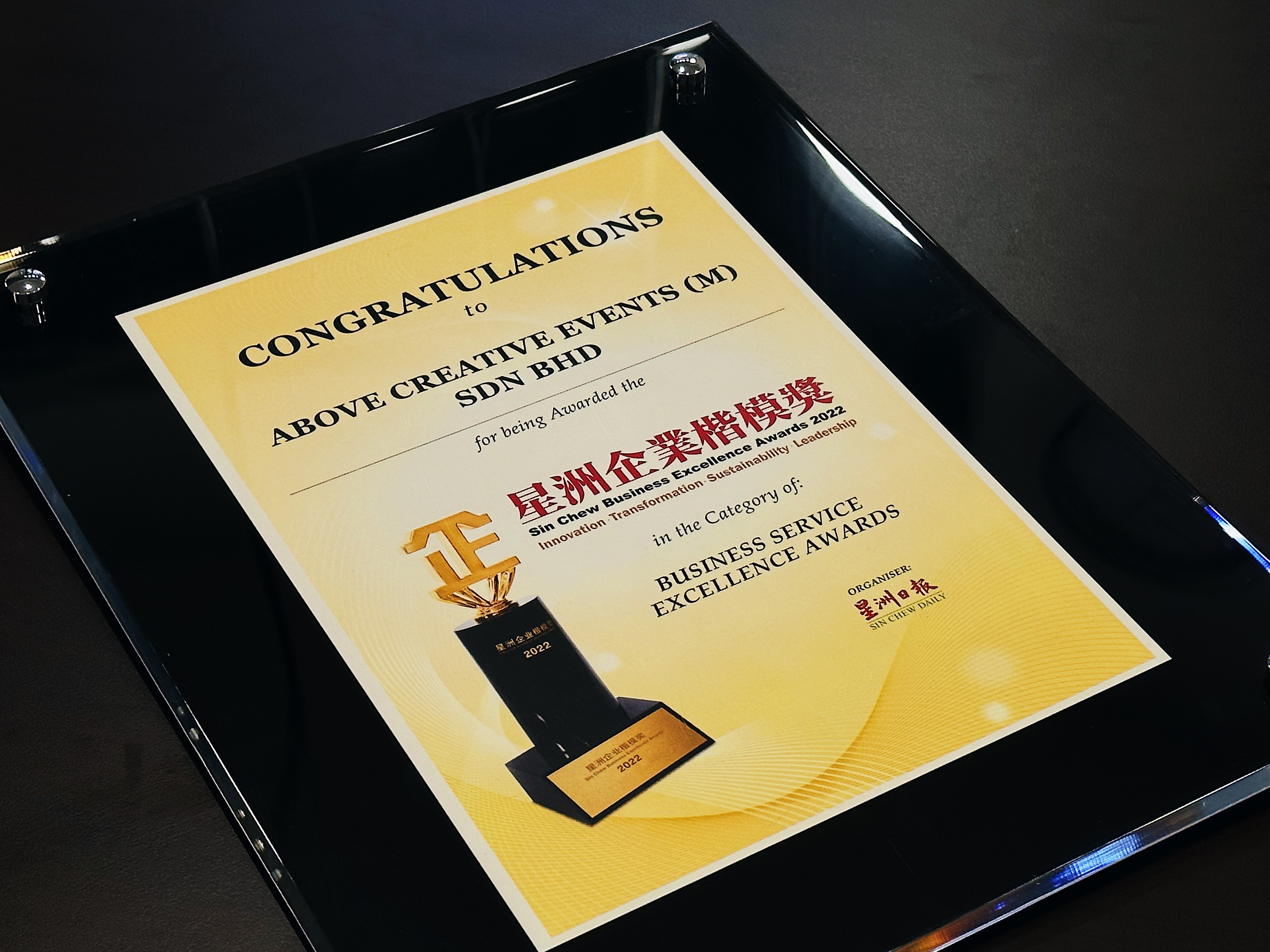 SCBEA 2022 | Above Creative Events