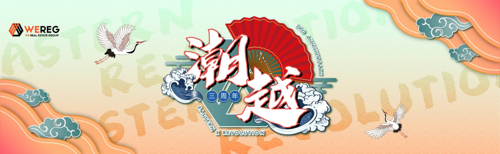 WEREG PROPERTIES GRAND ANNUAL DINNER | Above Creative Events